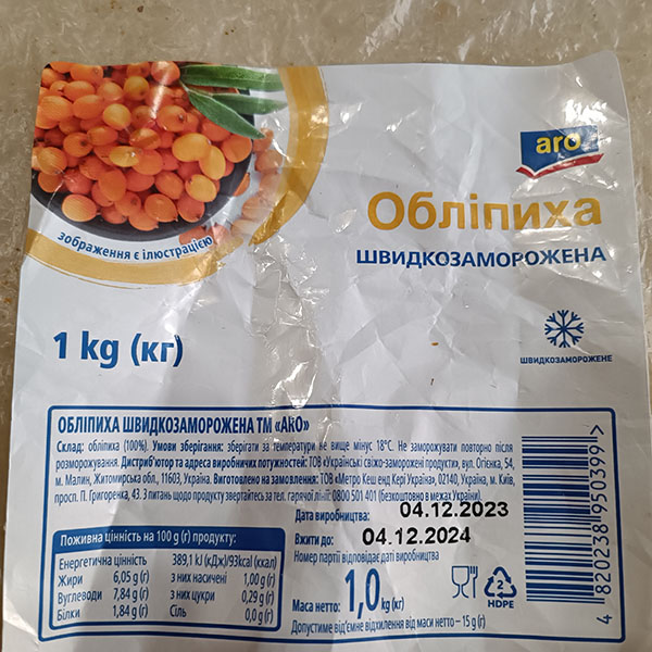 Выращивание облепихи из семян - где взять семена Выращивание облепихи из семян - где взять семена